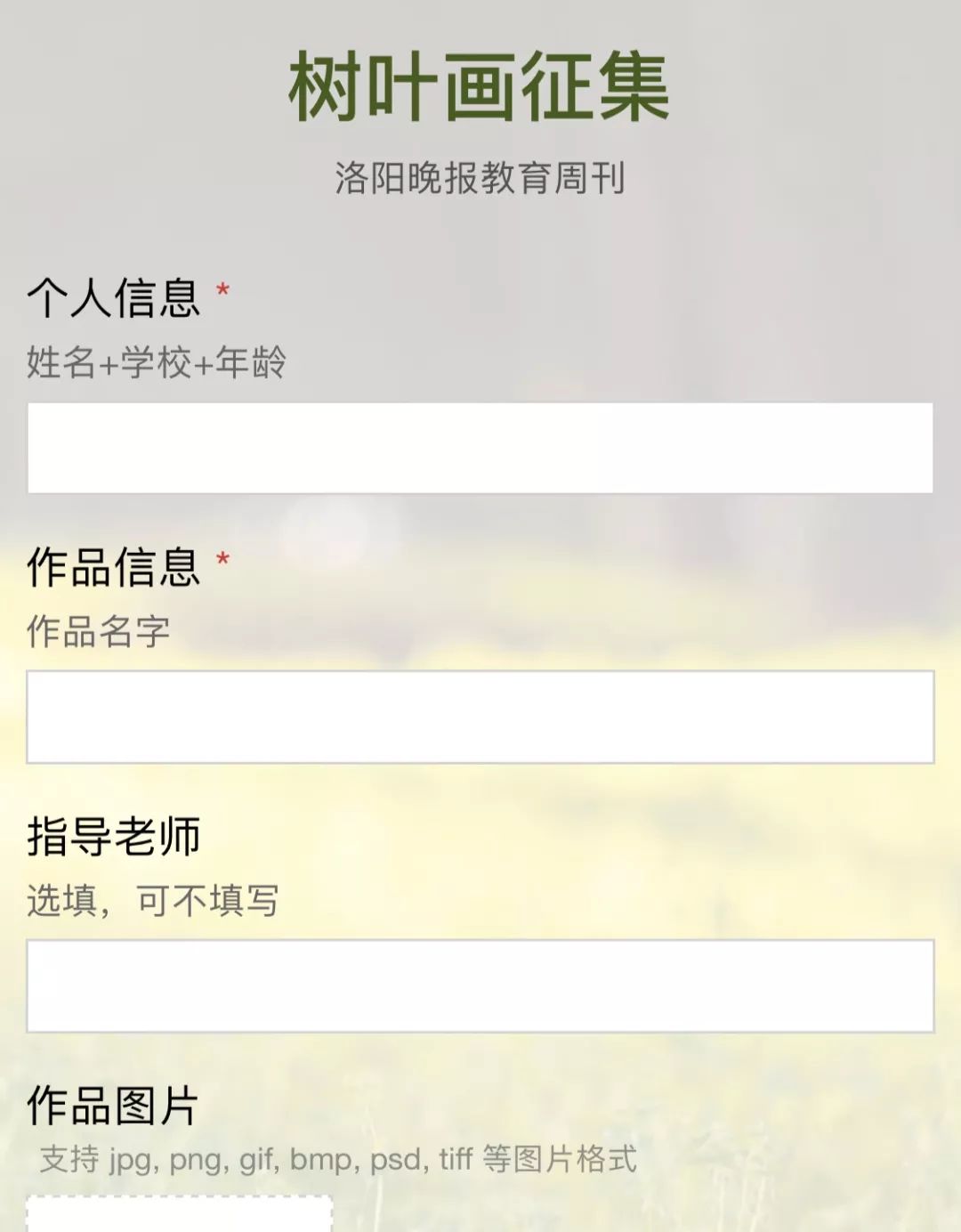 如何把作品投稿在邮箱里(怎么往邮箱里投稿？)