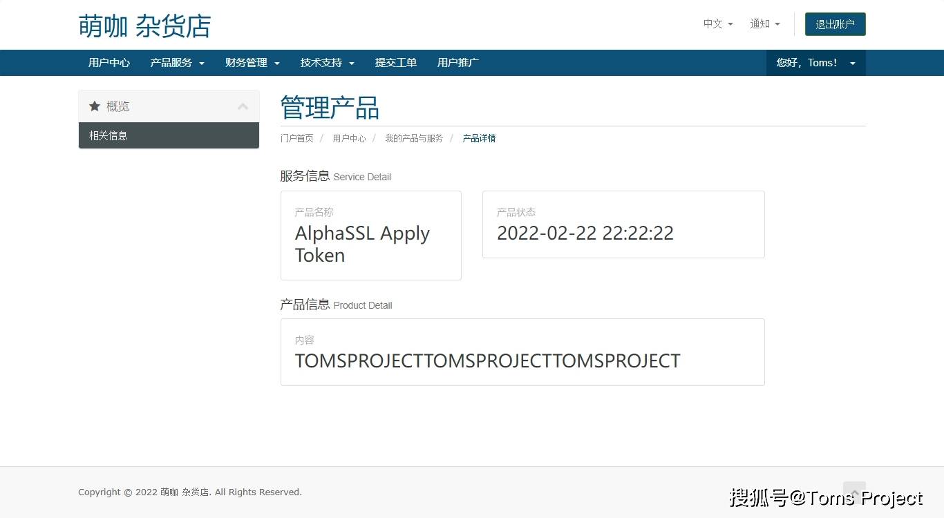 域名通配符什么意思(什么是通配符SSL证书？)
