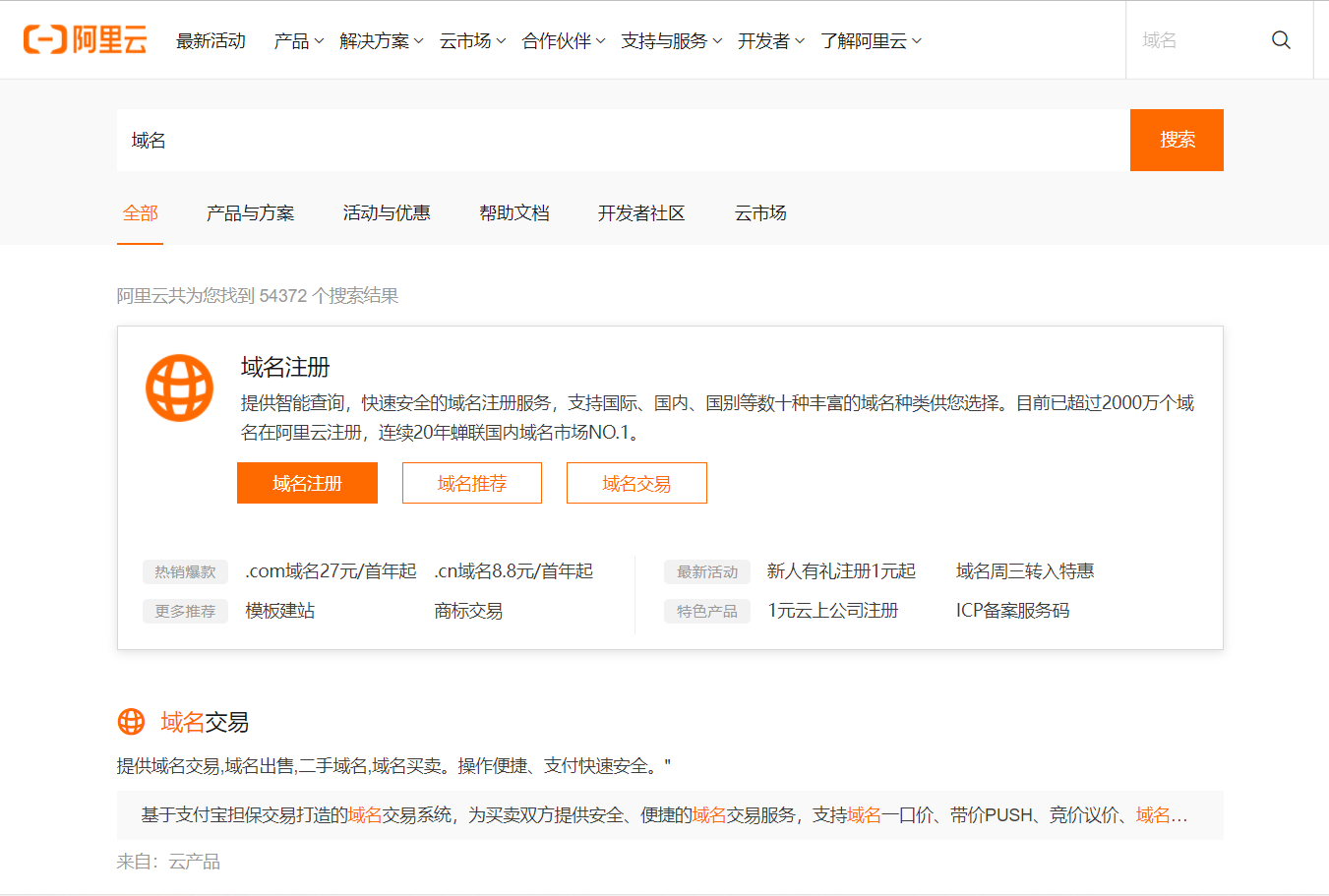 网址域名怎么填写格式(网址的书写规则是什么？)