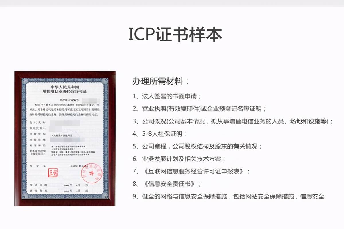 icp许可证可以写域名吗(外资企业可以申请ICP吗外资公司申请ICP?)
