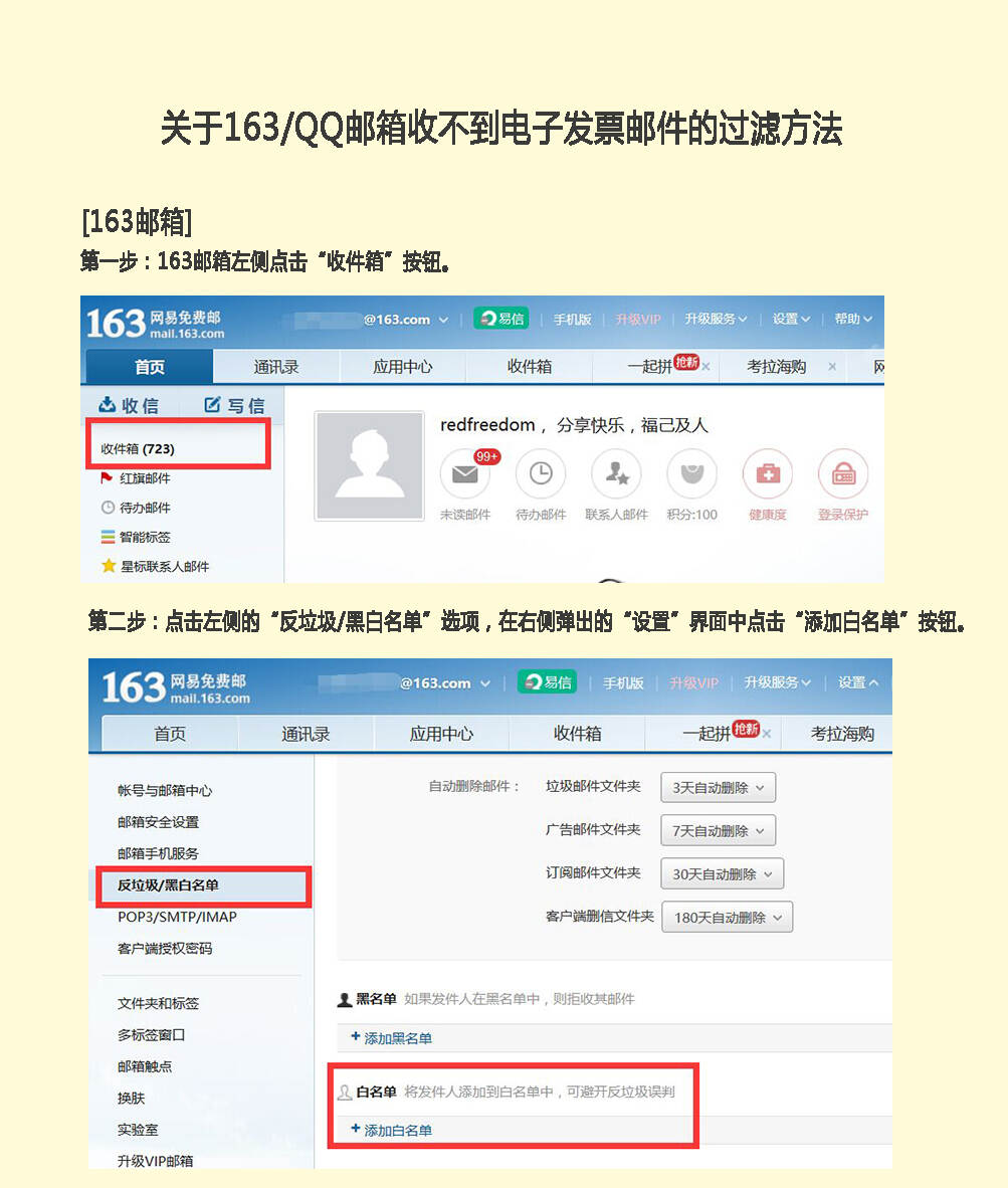 怎么样办理个人邮箱(怎样申请建立个人的邮箱？)