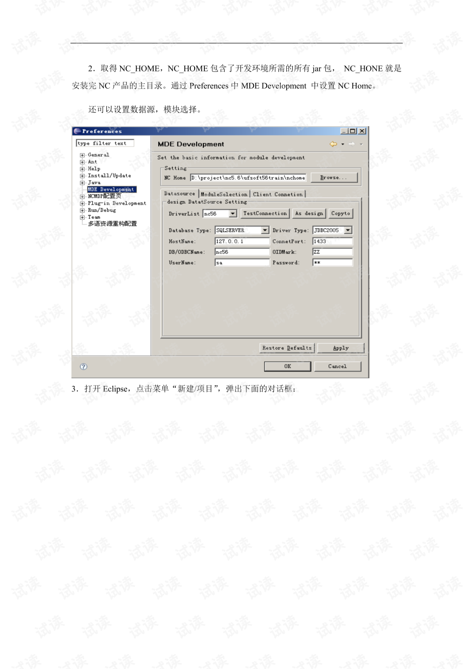 办公erp用友凭证设置(t3记账凭证怎么设置?)