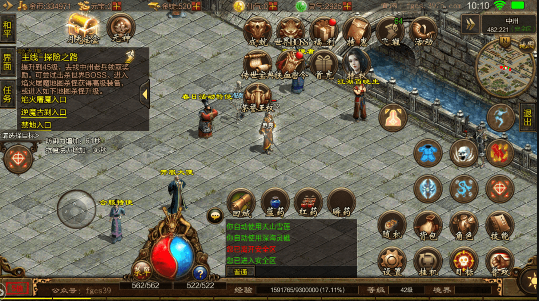 传世数据库怎么恢复角色(传奇世界角色被删后是否可以恢复？)