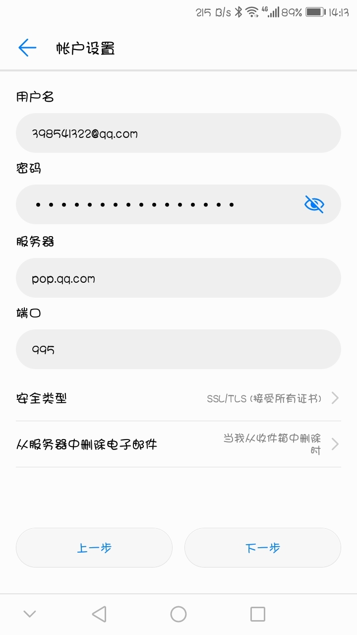 中国邮箱登不上去怎么办(邮箱注册好了怎么登不进去呢？)
