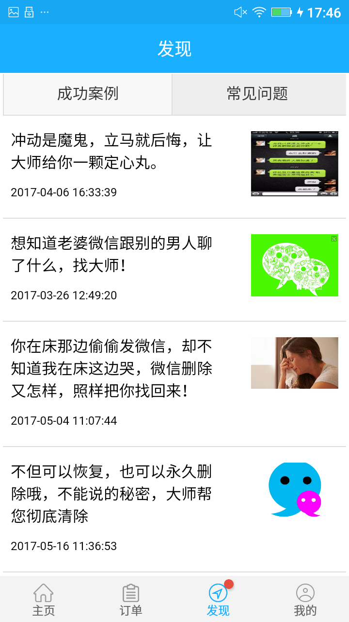 数据恢复大师怎么登录微信(数据恢复大师可靠吗?)