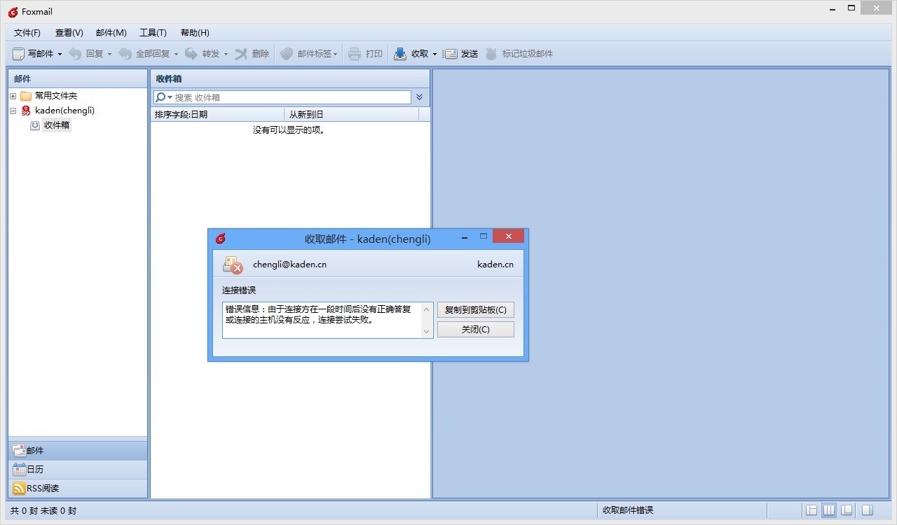 如何添加企业网络邮箱(如何绑定企业邮箱？)