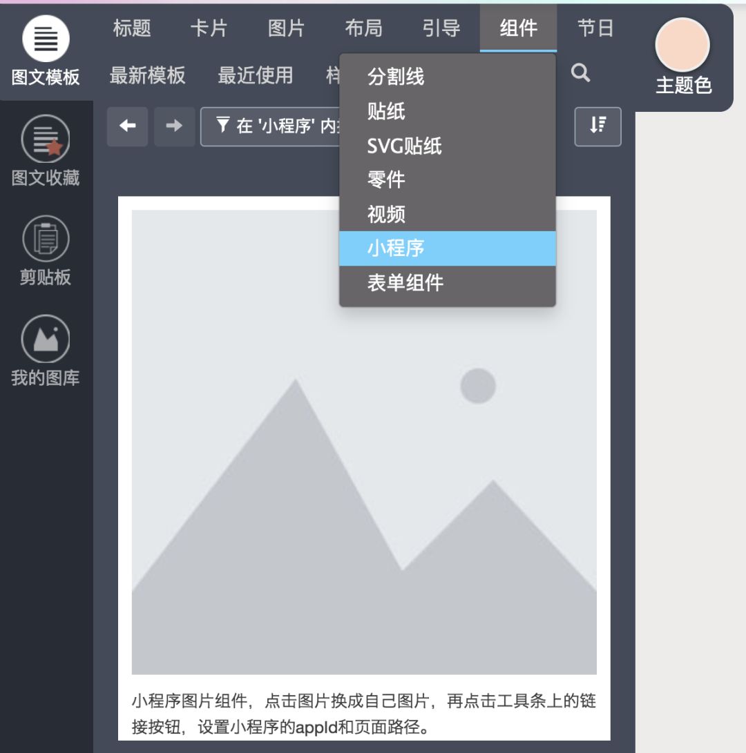 秀米文章怎么添加到邮箱(秀米怎么转移？)