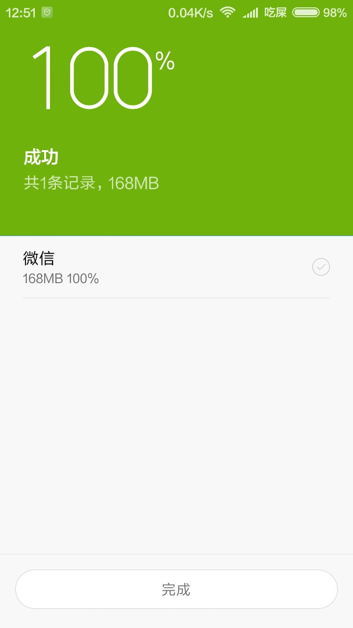 红米怎么恢复未备份数据(红米手机没备份怎么还原系统？)