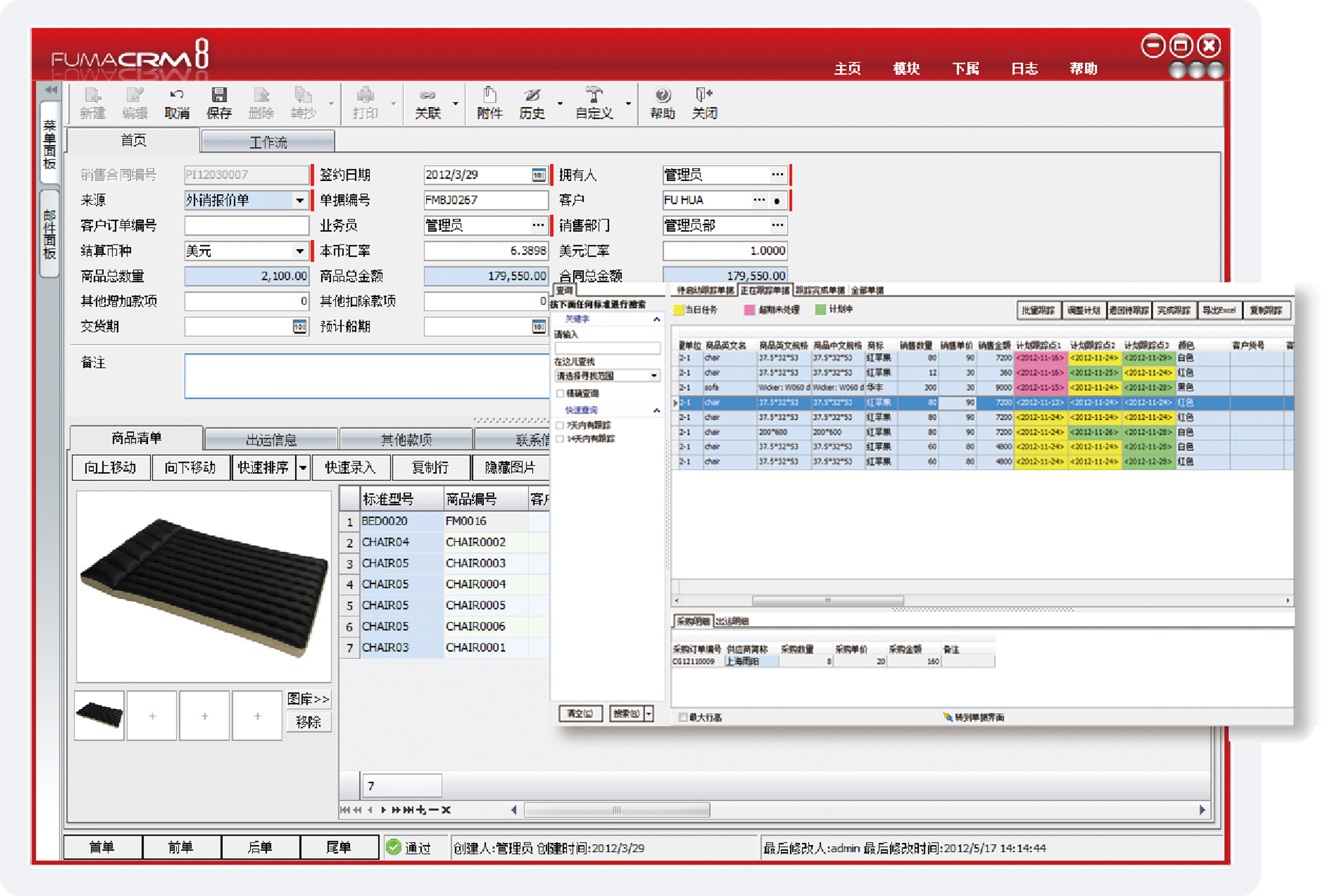 外贸erp是什么(u9系统和erp区别？)