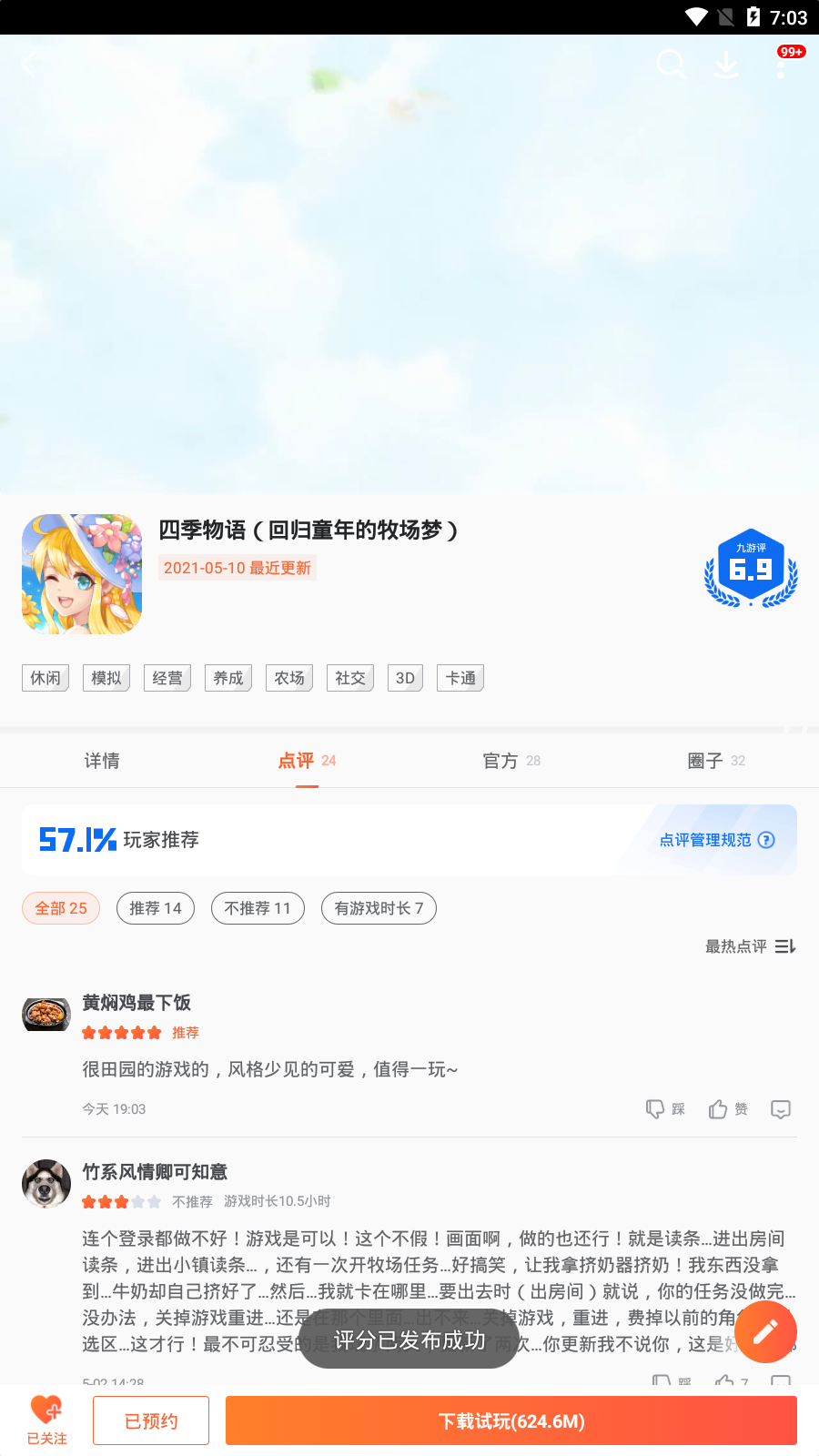 四季物语订单怎么发邮箱(四季物语雨伞怎么获得？)