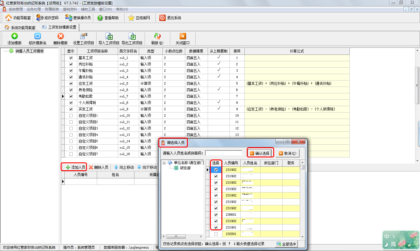 财务软件怎么(怎么购买财务软件？)