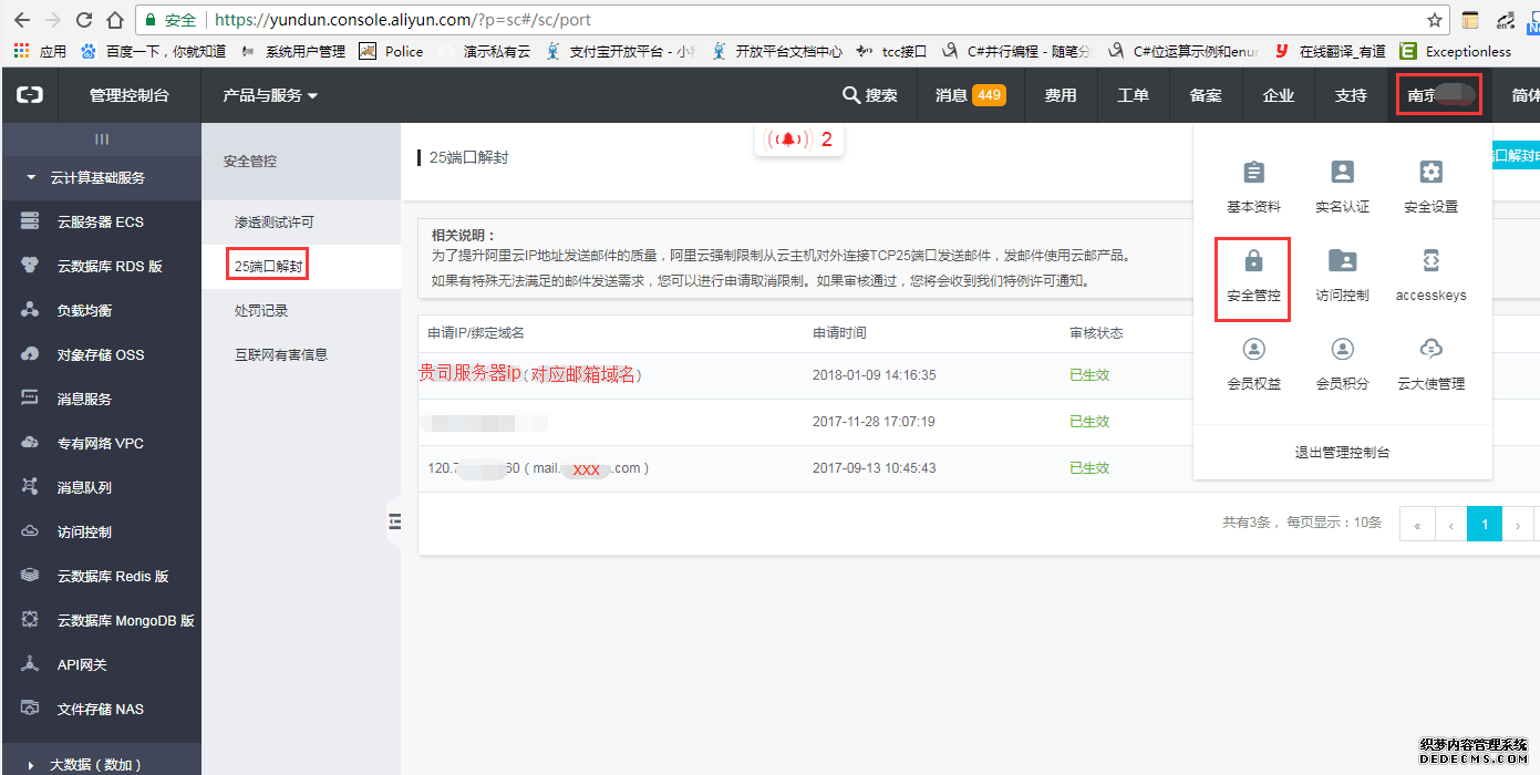 什么邮箱不是25端口(25端口是高危端口吗？)