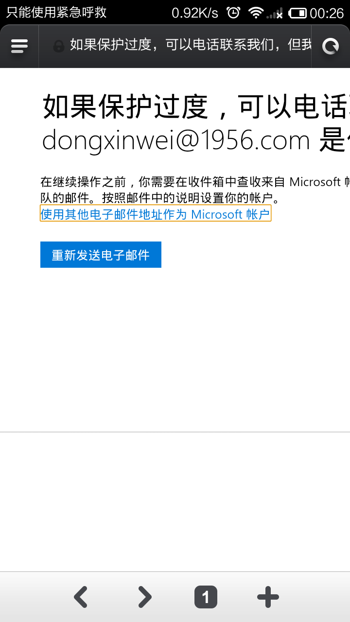 微软邮箱要手机号吗(创建microsoft邮箱注意事项？)