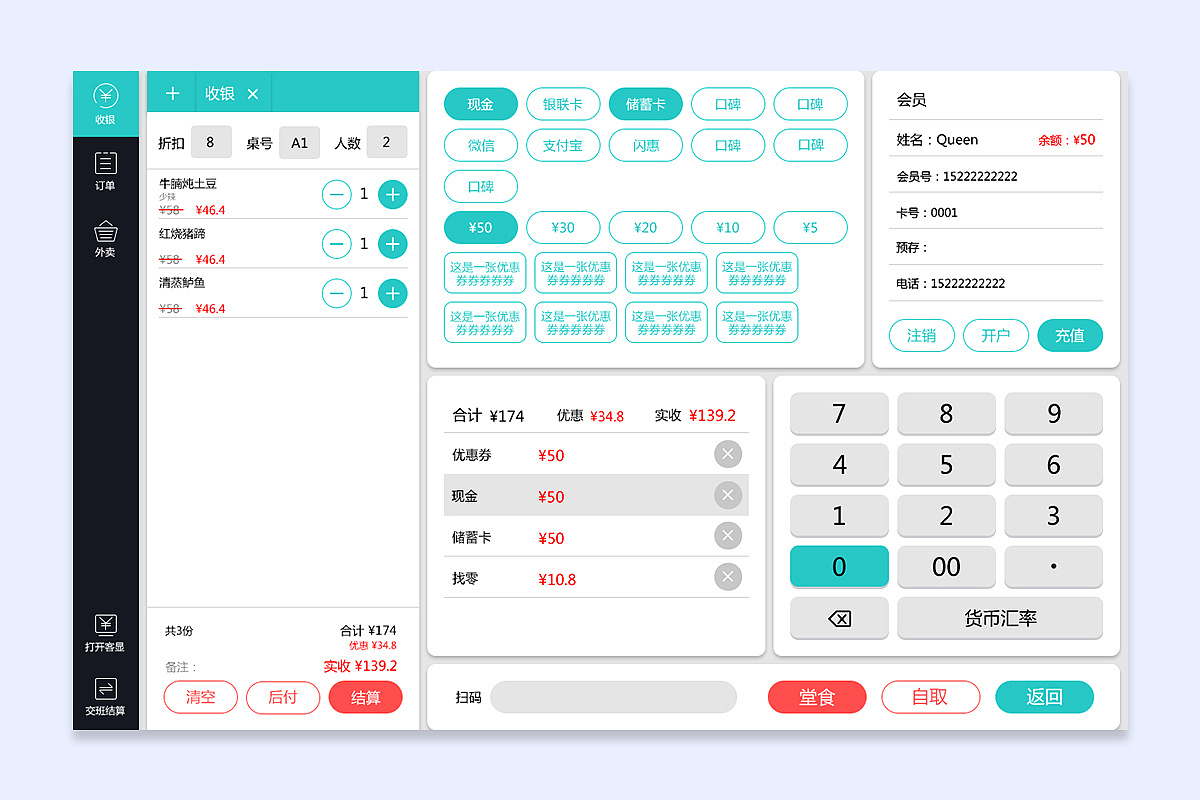 收银系统软件排名洗浴(洗浴行业一般用的软件是什么？)