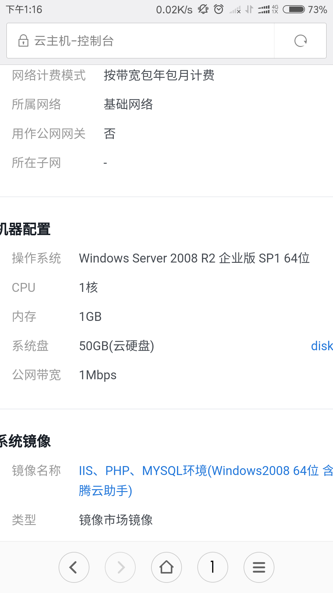 腾讯云域名怎么建站(20 腾讯云我买了个域名怎么使用?)