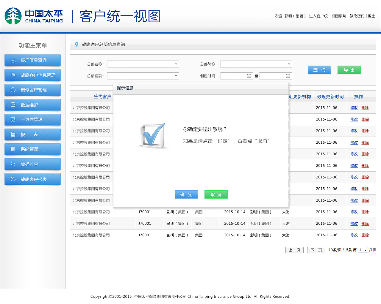客户系统管理软件(最好用的免费客户管理软件？)