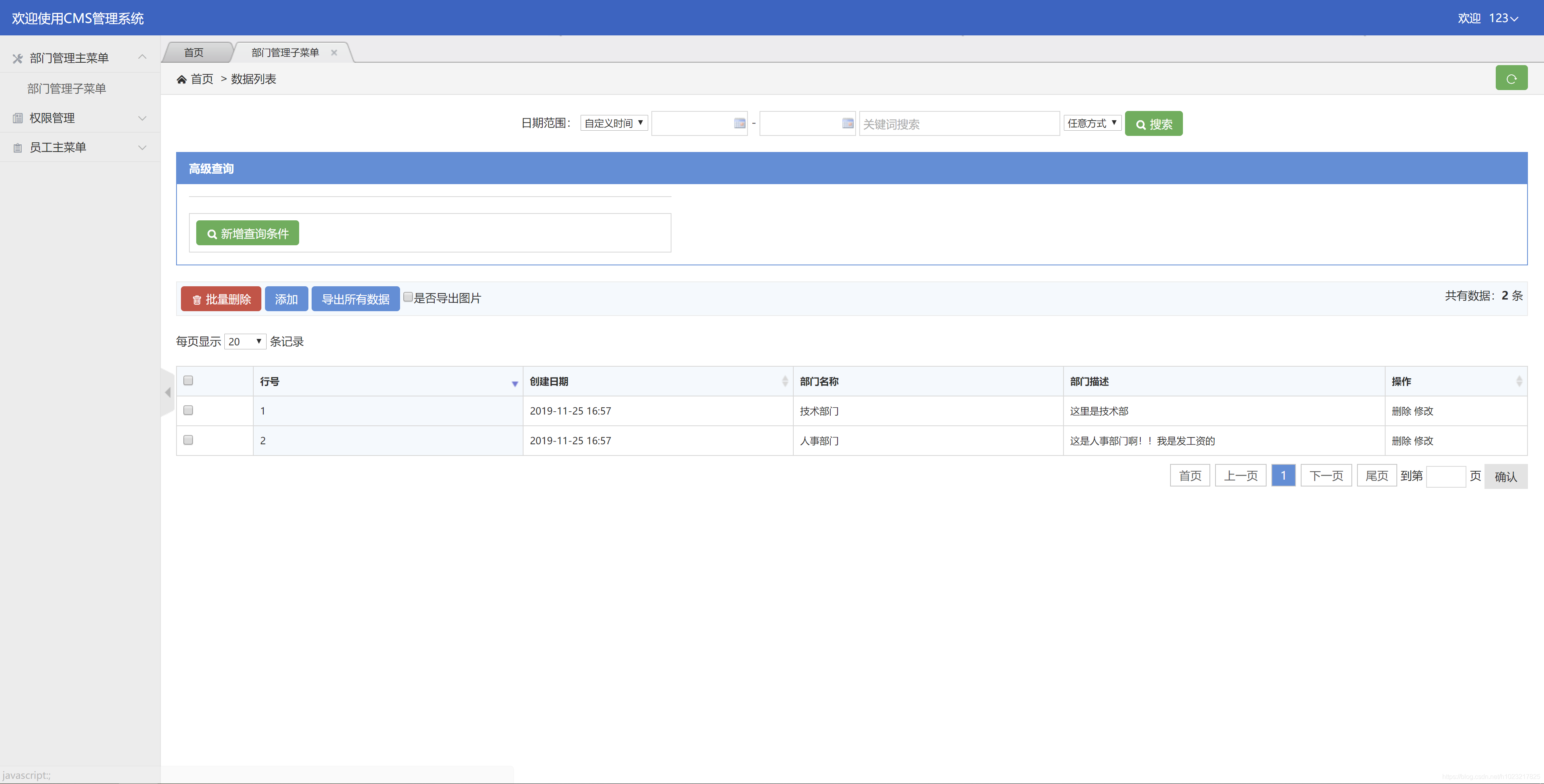 云ERP系统都有哪些(管易云erp和金蝶云erp的软件区别是什么？)