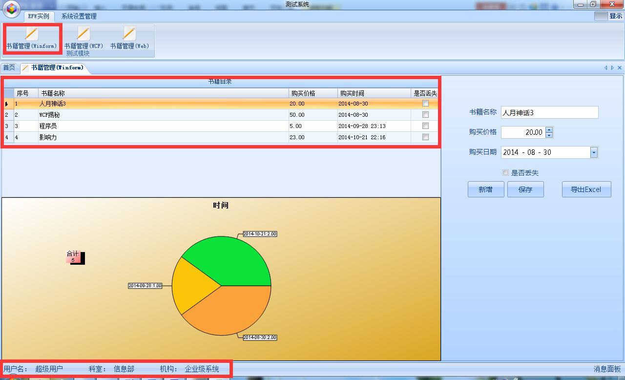 如何实现saas开发(saas系统怎么搭建?)