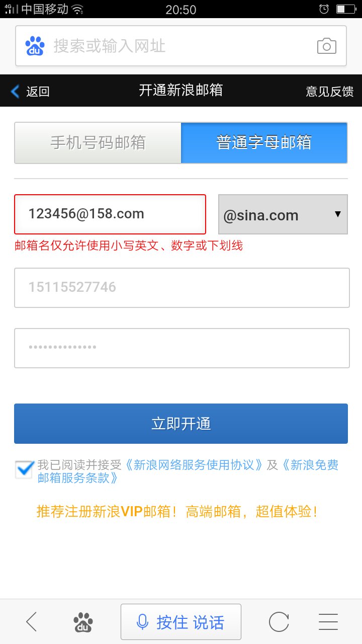 邮箱下一行怎么打字(没有邮箱怎么注册12306？)