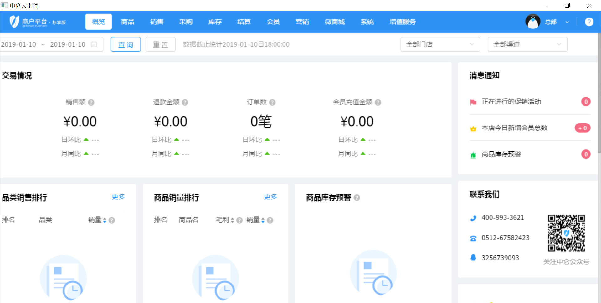 北京吧台收银系统下载什么软件(宾馆吧台电脑收银怎么操作？)