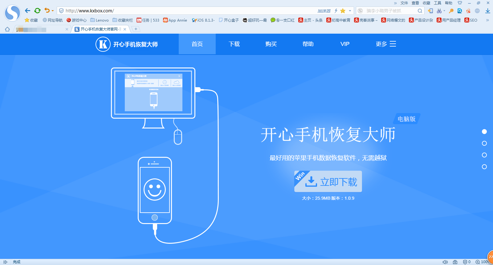开心恢复大师数据能恢复吗(微信恢复大师靠谱吗？)