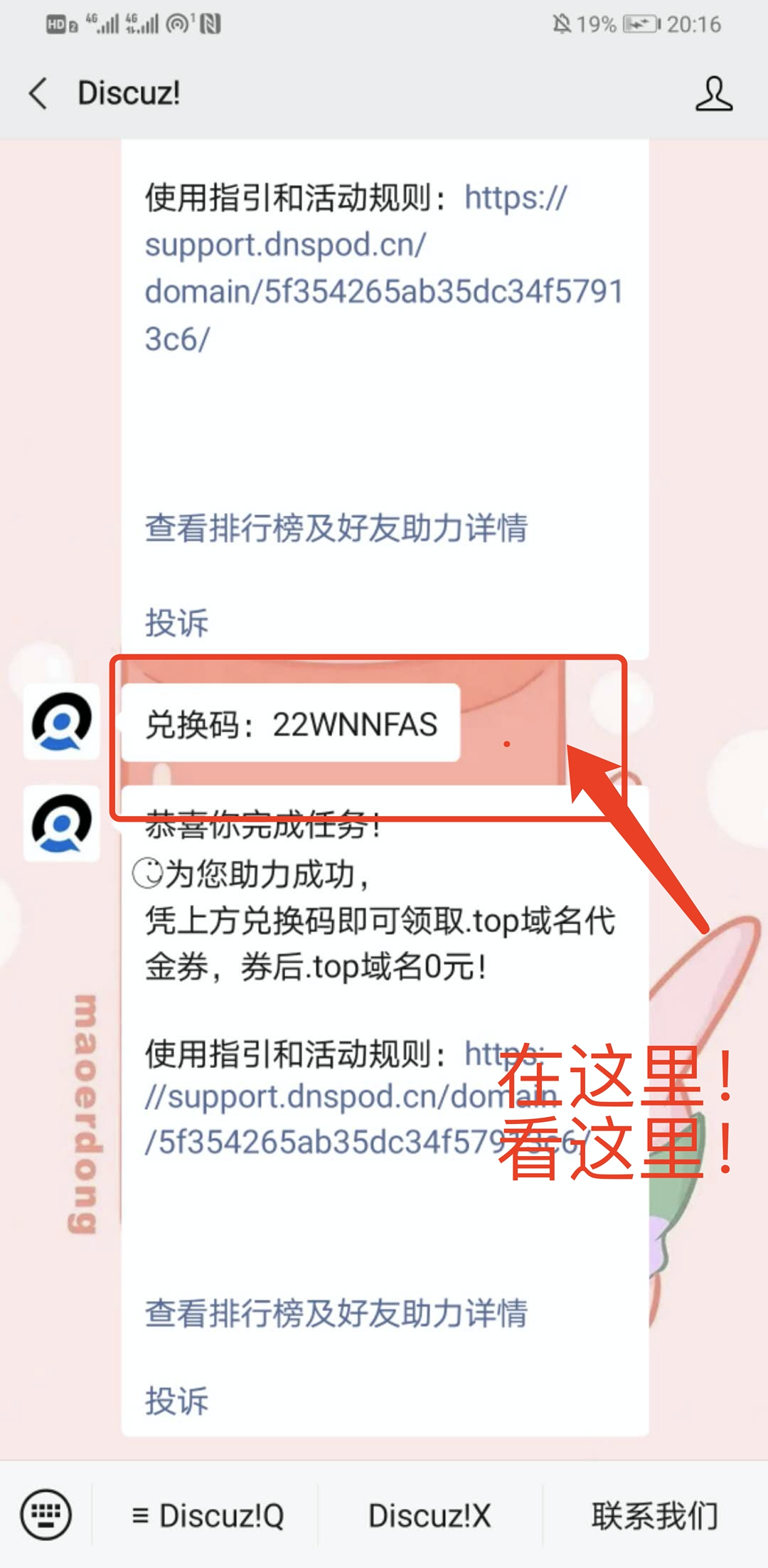 top域名有什么潜力(top域名注册优缺点？)