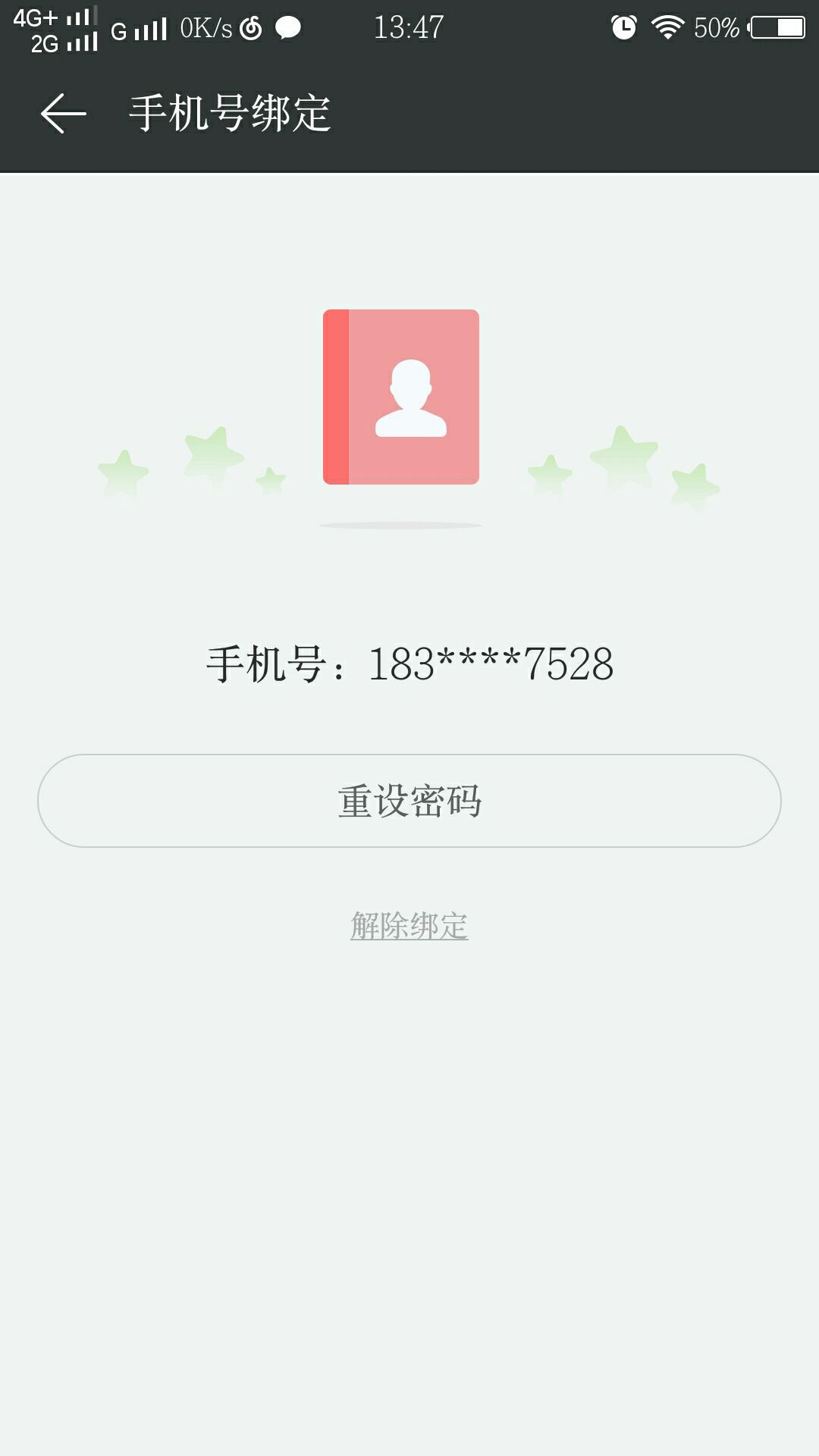 如何强改手机号网易邮箱(网易邮箱改绑定手机号？)