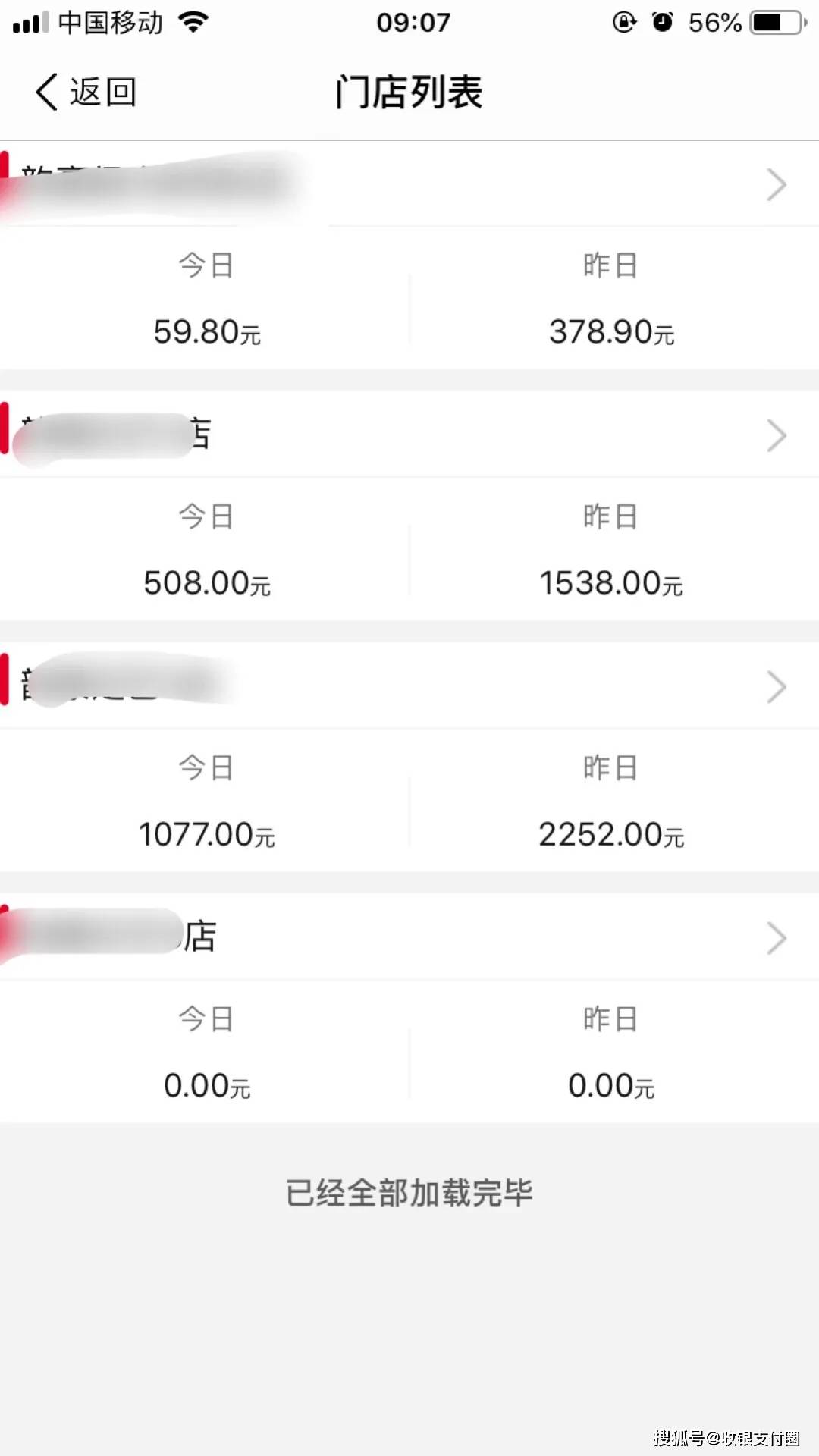京东收银查帐软件叫什么(京东收银系统叫什么?)
