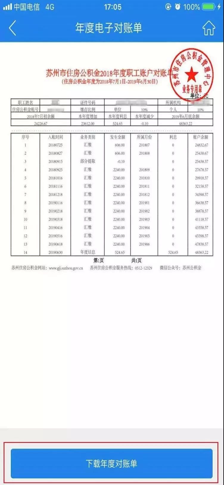 erp对账单如何生成(财务与销售的对账流程？)