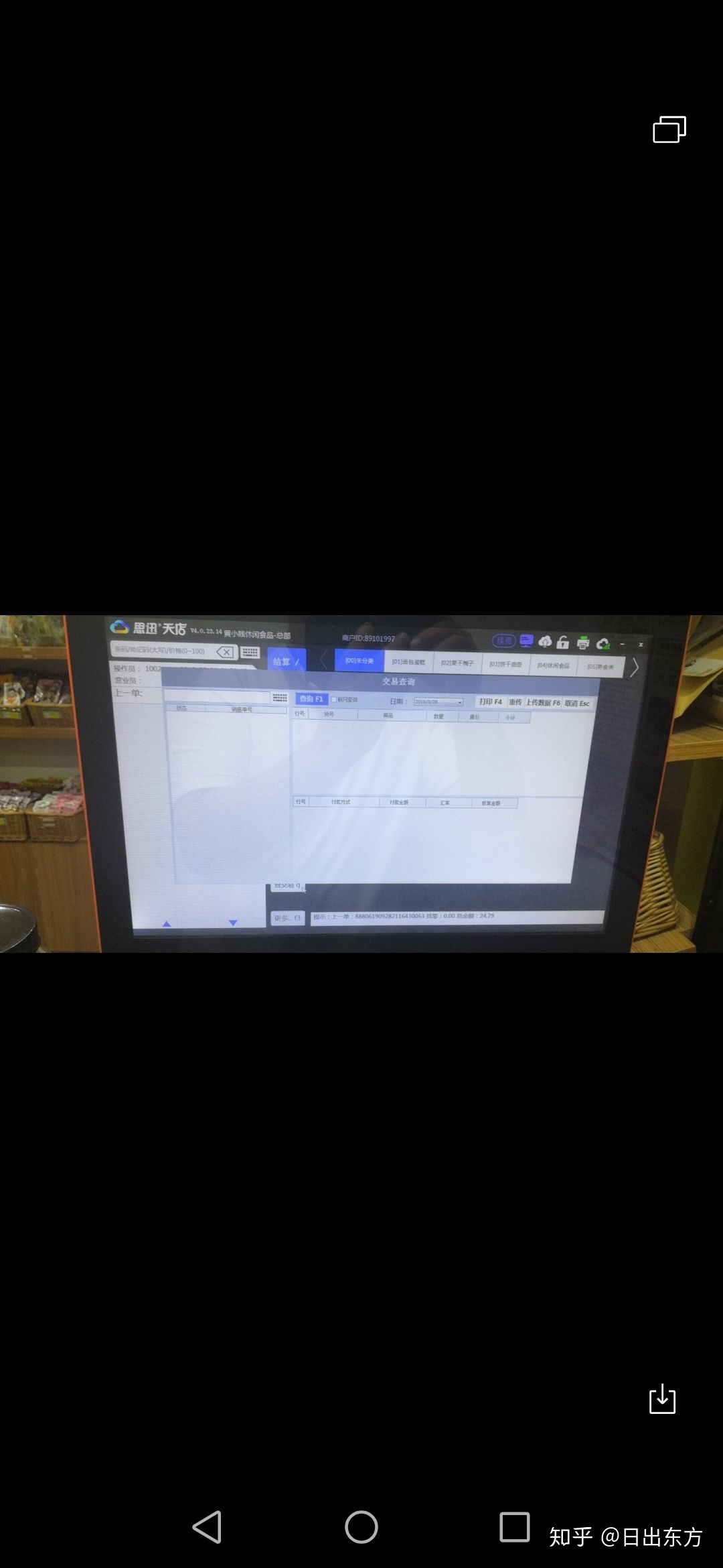 茶叶收银系统软件排名(阿水大杯茶经四万达店怎么样？)