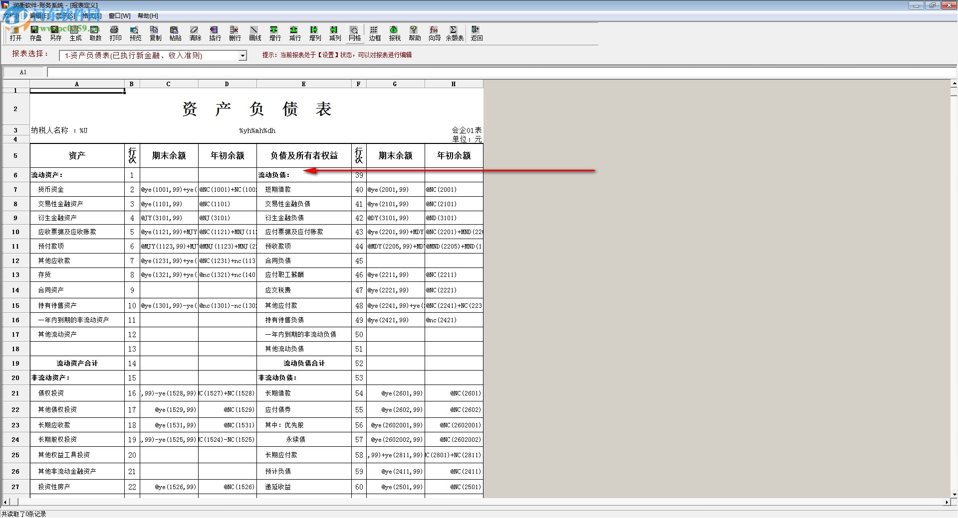 成本会计财务软件有哪些(财务软件费用计入什么科目？)