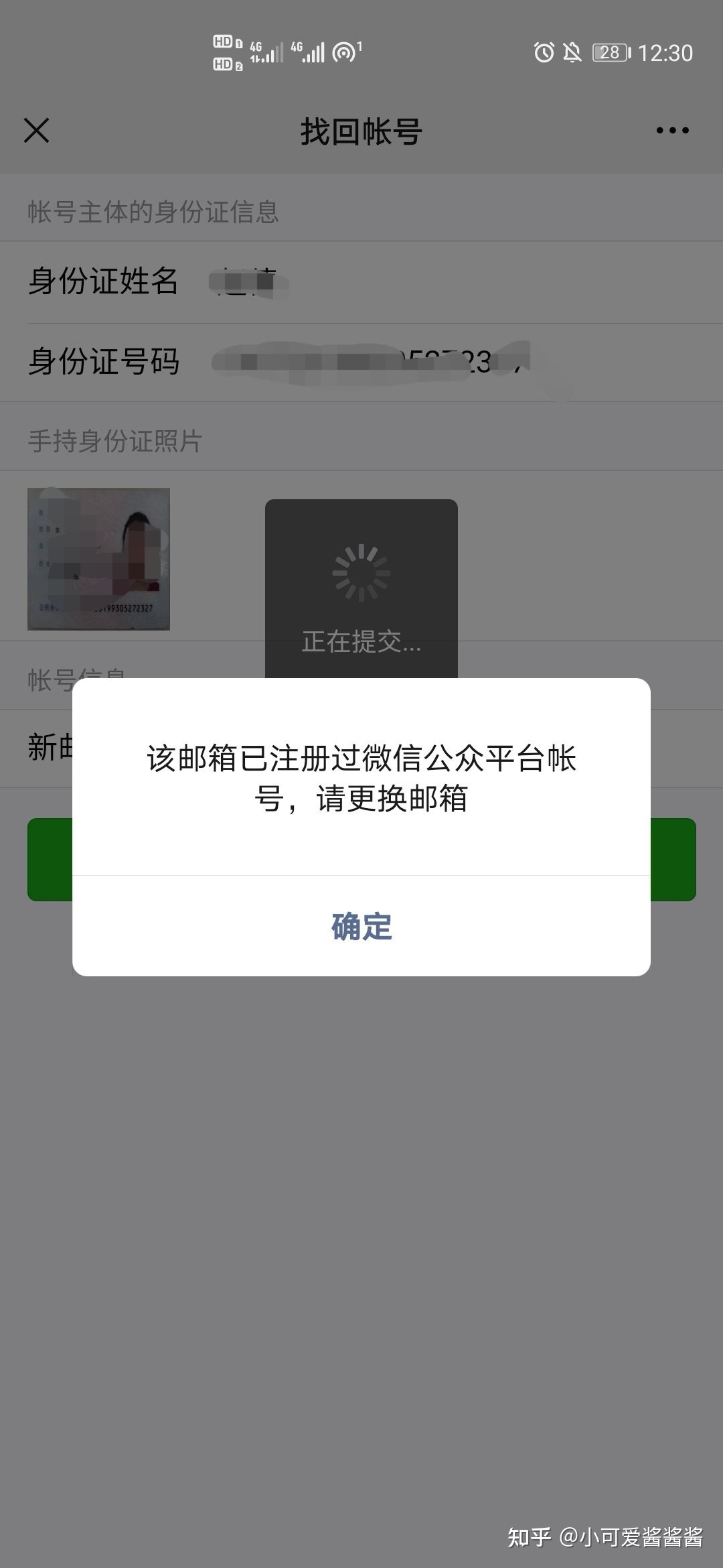 邮箱注销后怎么查询(如何恢复被注销的邮箱？)