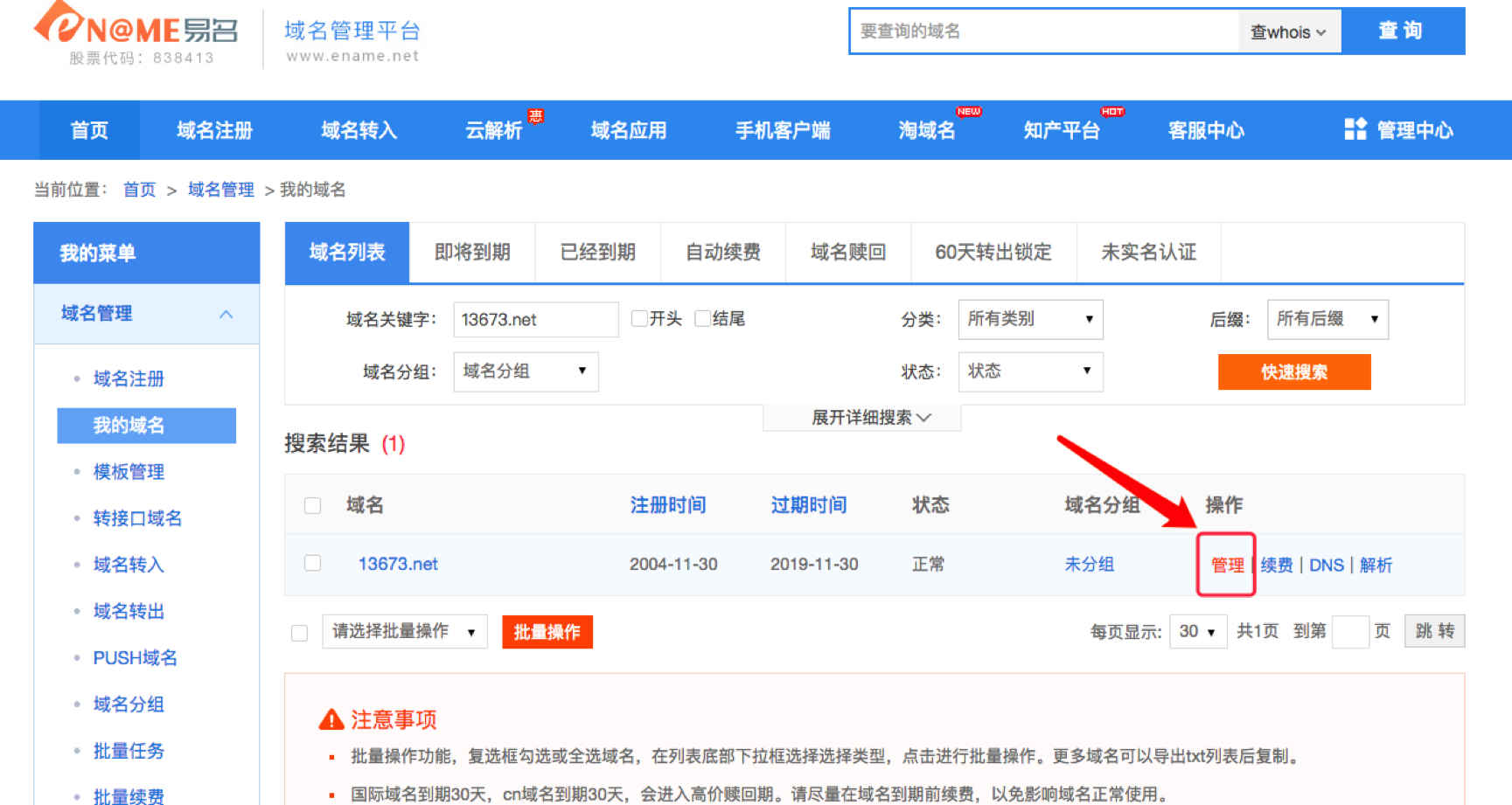 dns域名如何输入(网关和dns服务器怎么填？)