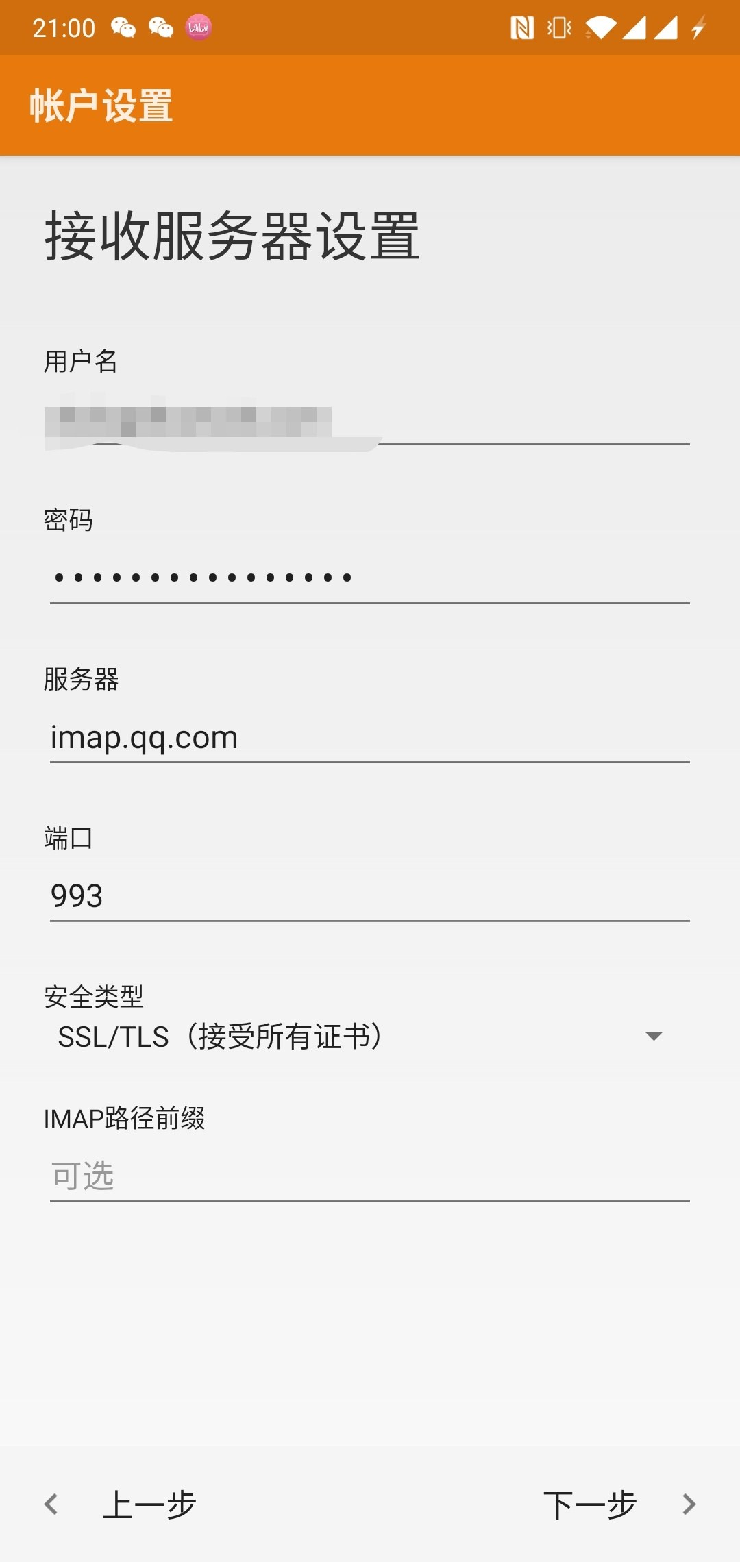 怎么查电子邮箱号没有QQ(不知道自己电子邮箱怎么办？)