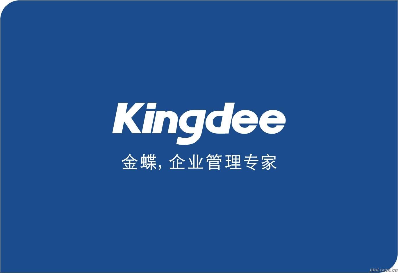 深圳金蝶财务软件好吗吗(金蝶EAS的技术怎么样呢?)