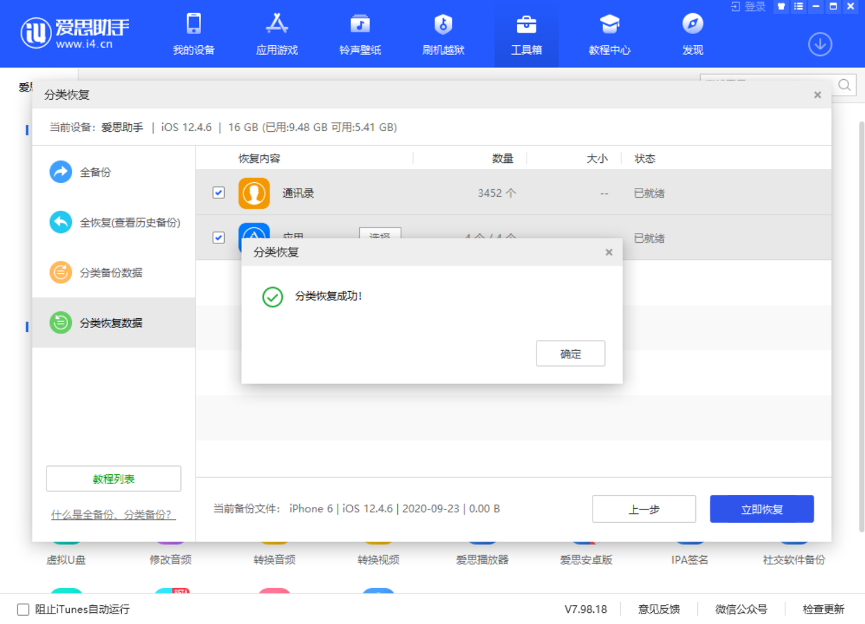 备份有什么数据怎么恢复(备份了的数据怎么恢复？)