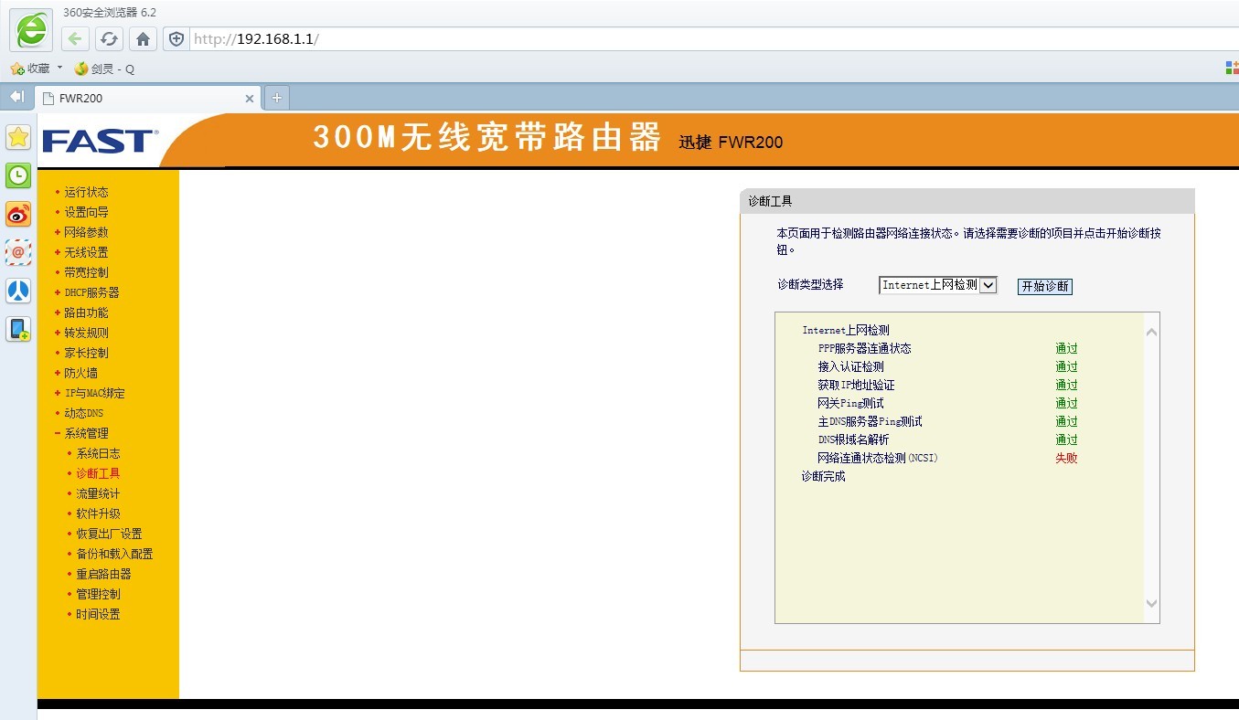 电脑邮箱打开缓慢怎么回事(为什么邮箱的速度那么慢？)