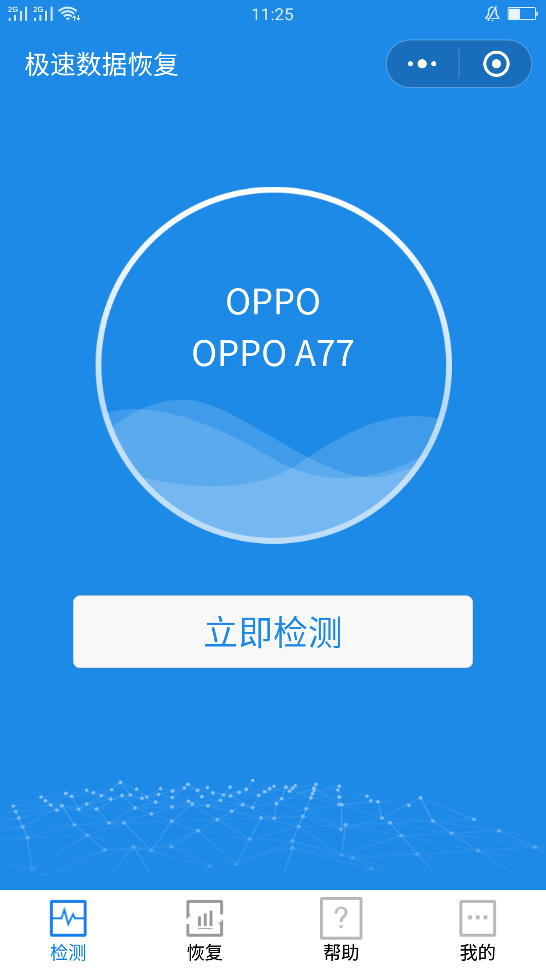 恢复数据的最快方法是什么(手机丢了，里面很多照片视频什么的，求大神怎么恢复到新的手机？)