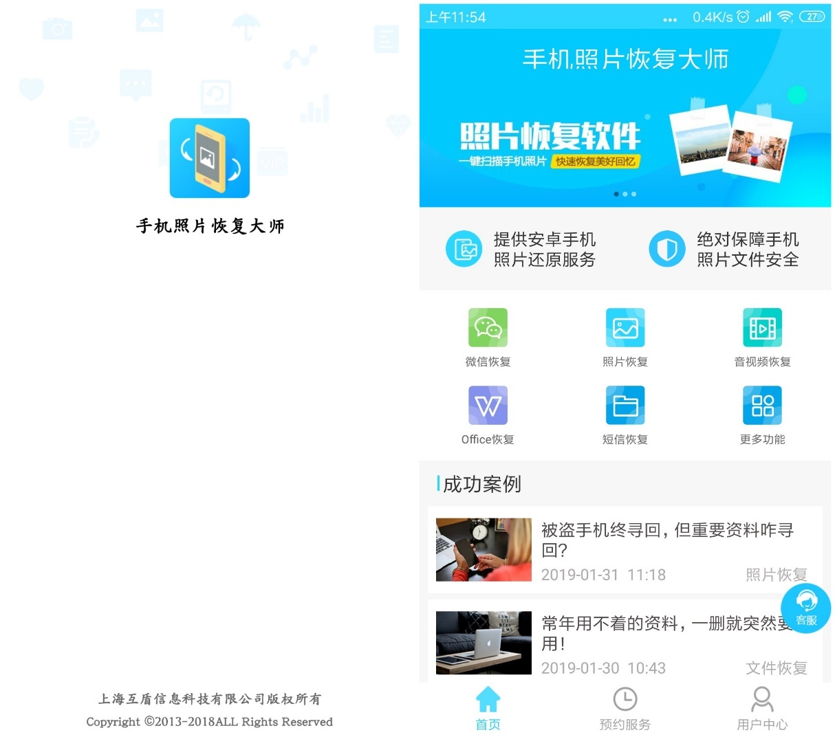 如何防止手机数据恢复软件(手机恢复出厂设置哪些数据会清掉？)
