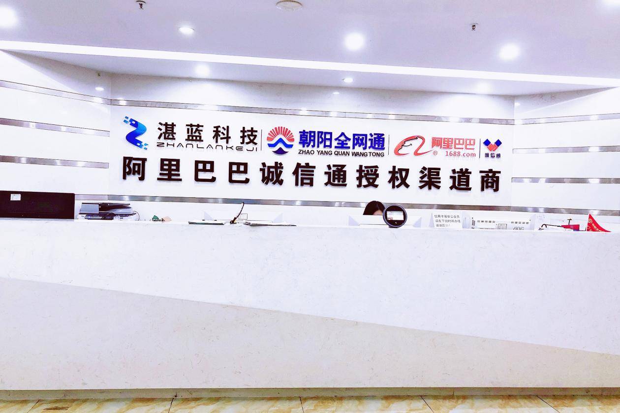 湛蓝企业ERP靠谱吗(阿里巴巴的湛蓝erp好用吗？)