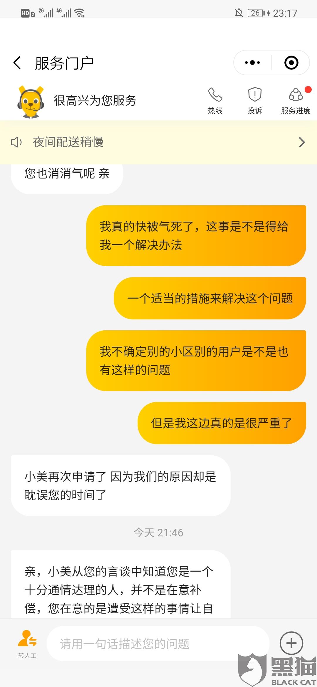 美团超时怎么恢复数据啊(美团超时很长时间怎么办？)