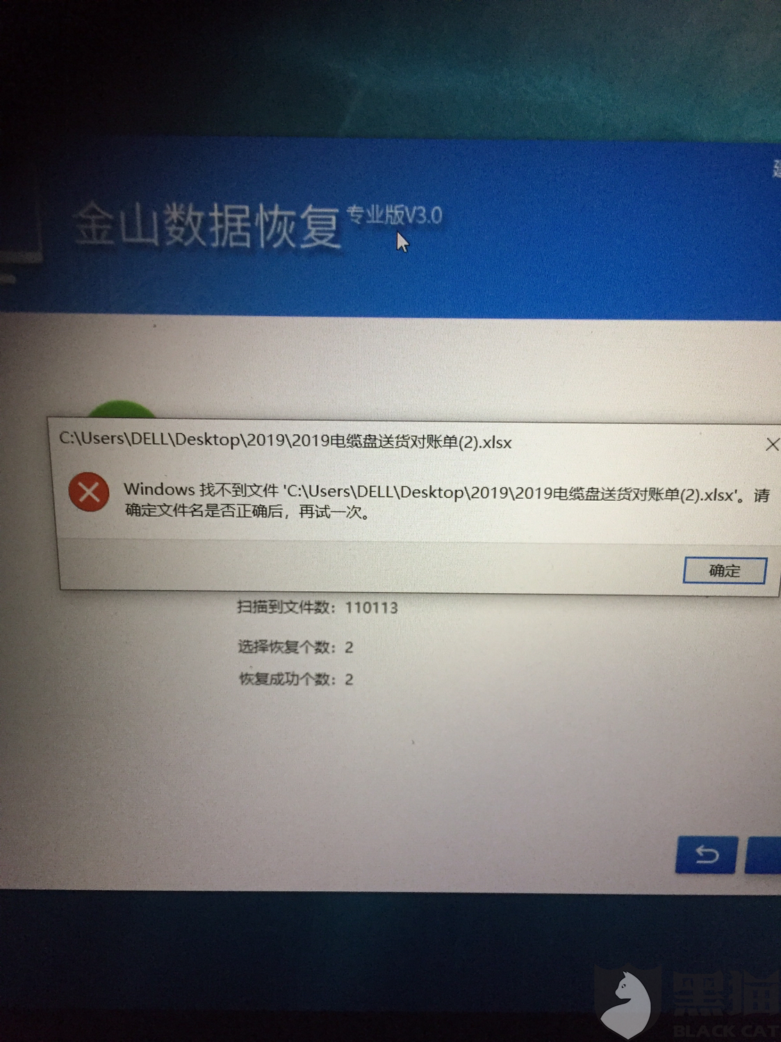 如何举报数据恢复软件(微信被举报了怎么才可以恢复？)