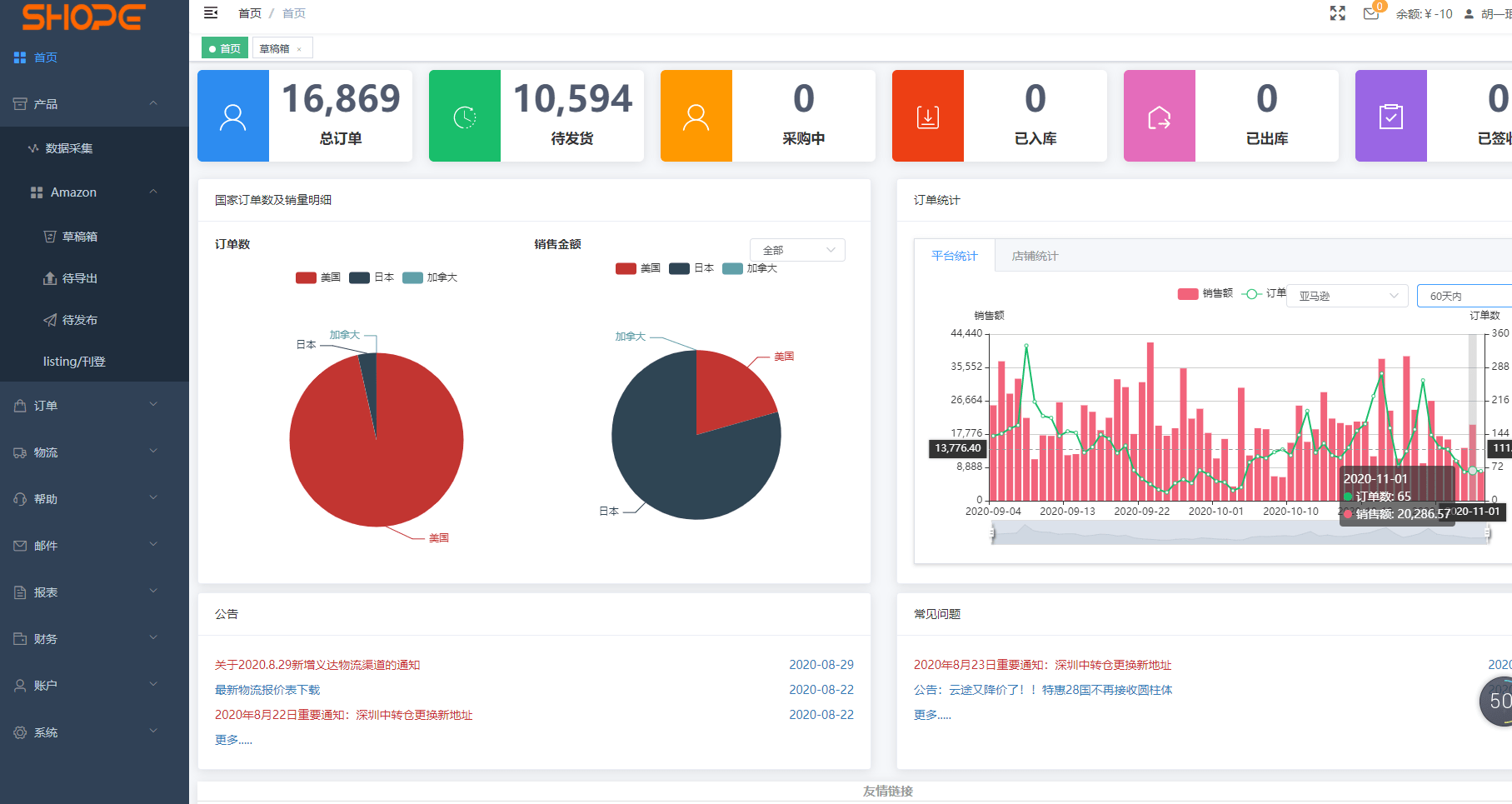 erp怎么查货品信息(erp查询库存步骤？)