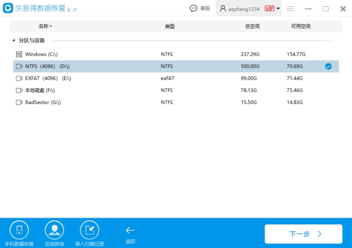 万能数据恢复师好吗(万能修复大师有什么用？)