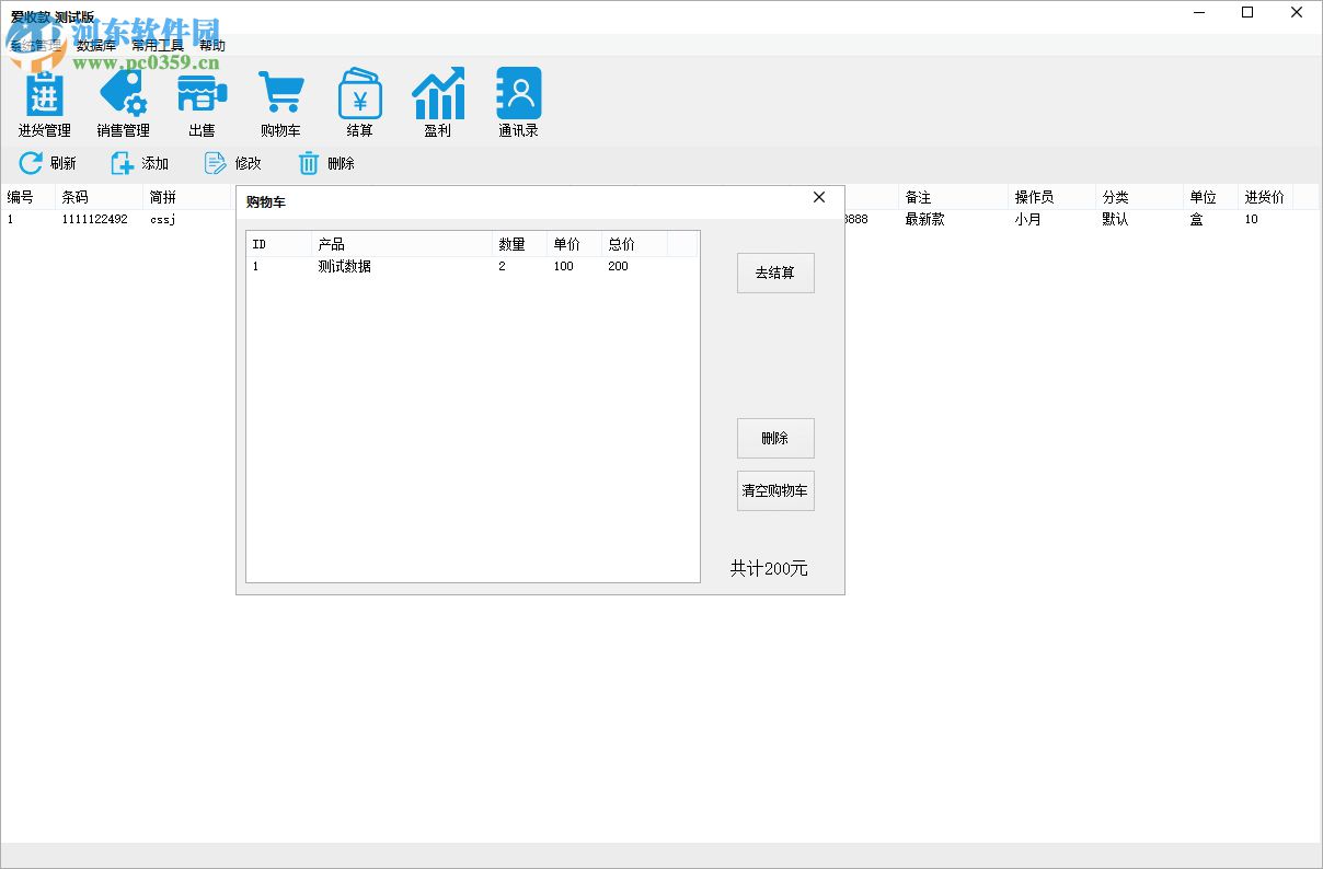 财务软件有那种收款的吗(迅兔财务软件做账流程？)