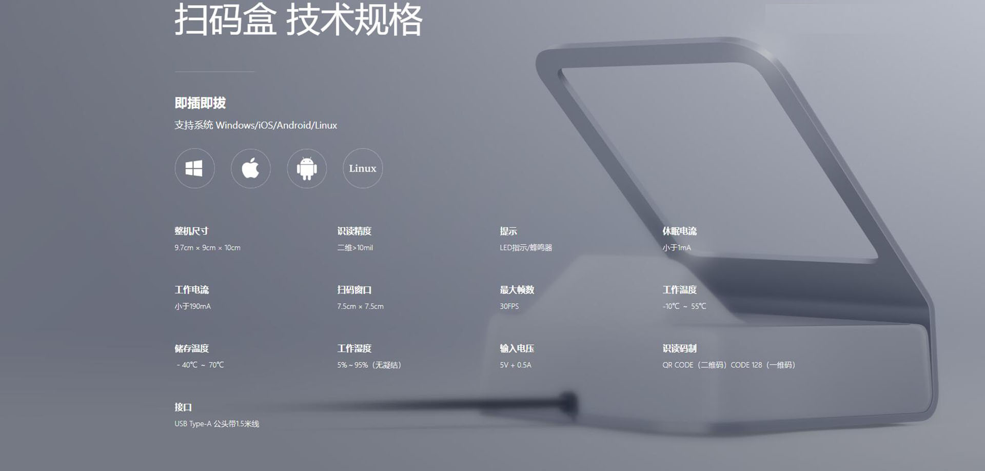 扫码收银小盒子软件叫什么(支付宝扫码盒怎样？)