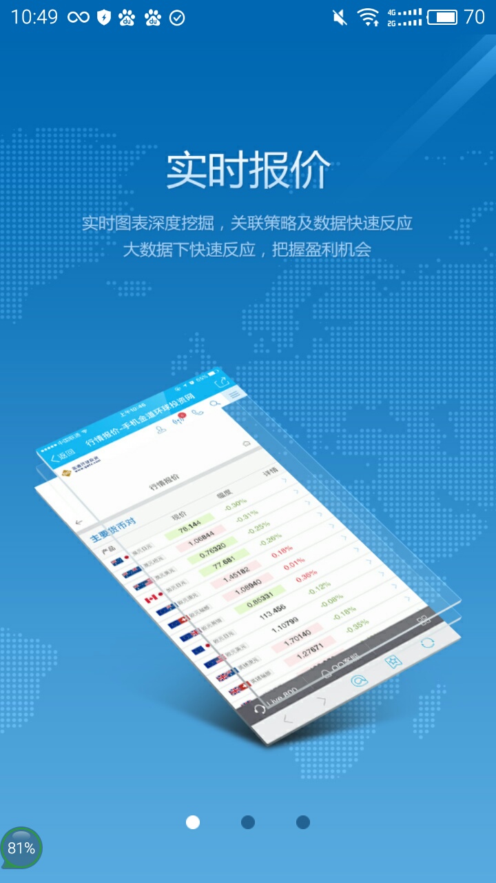 财务软件免费版靠谱吗(网上下的E会计财务软件真的是终身免费的吗？好不好用？可以放心使用吗？)