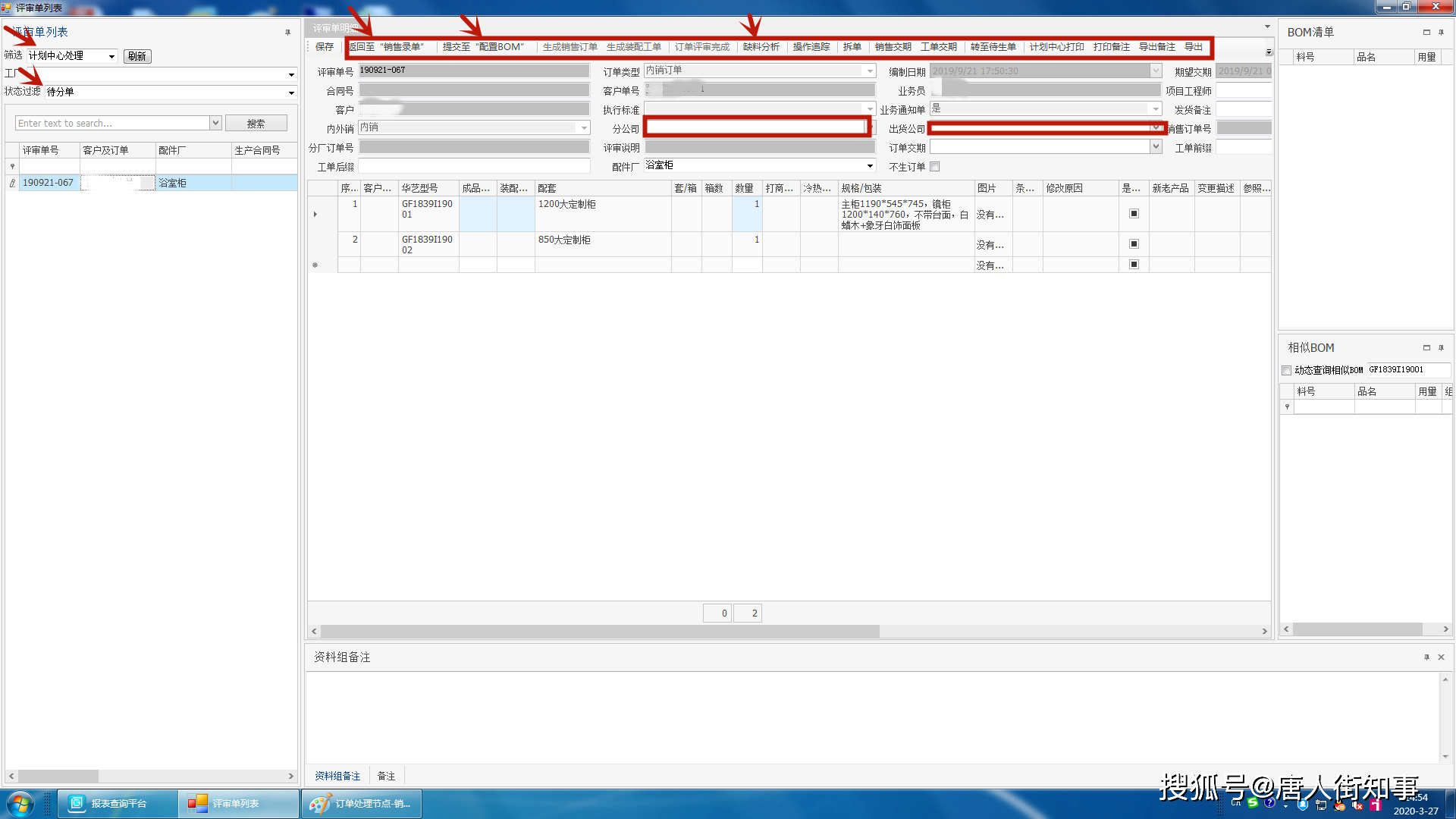 erp系统怎么改时间(如何修改ERP系统时间?)