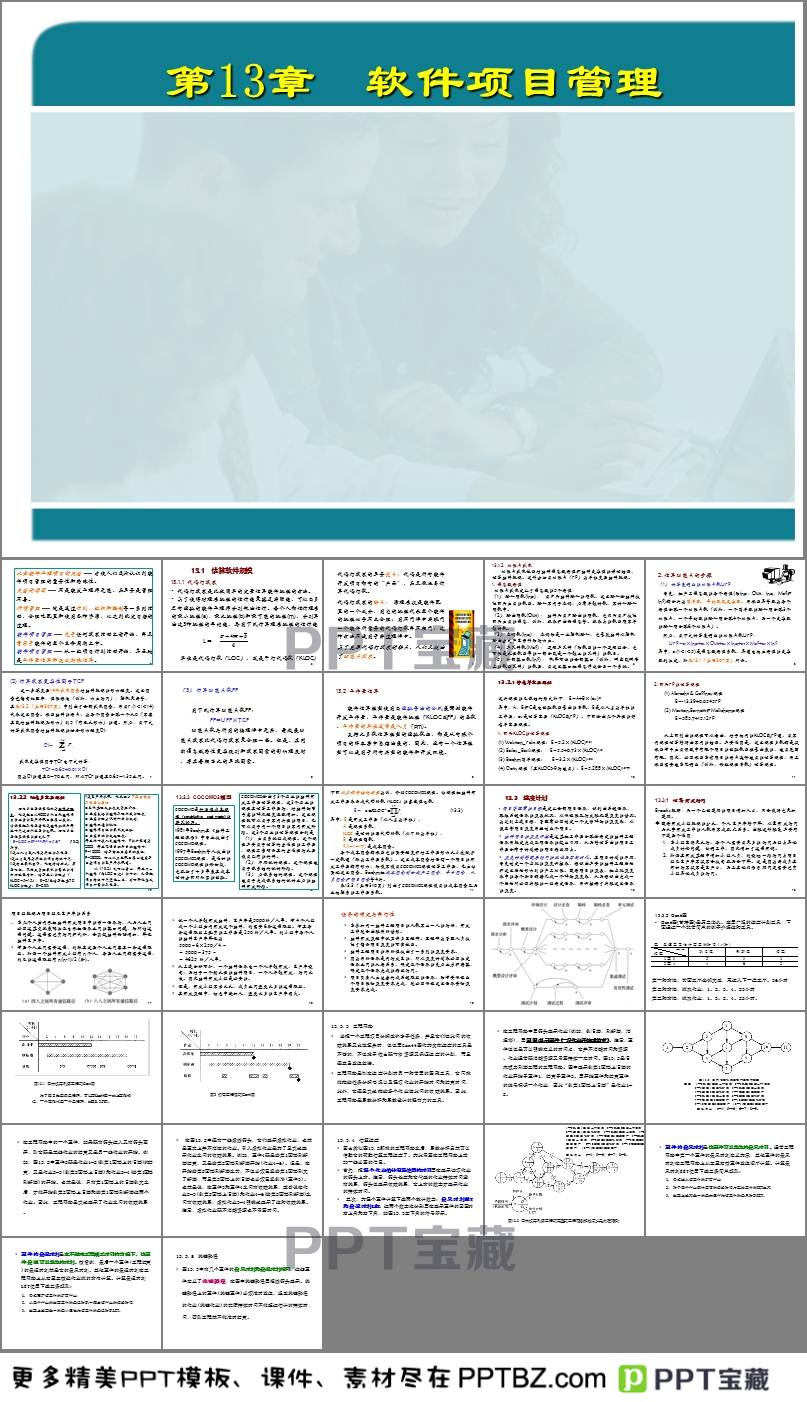 财务软件基础设置实验报告(财务软件应用实训意义？)
