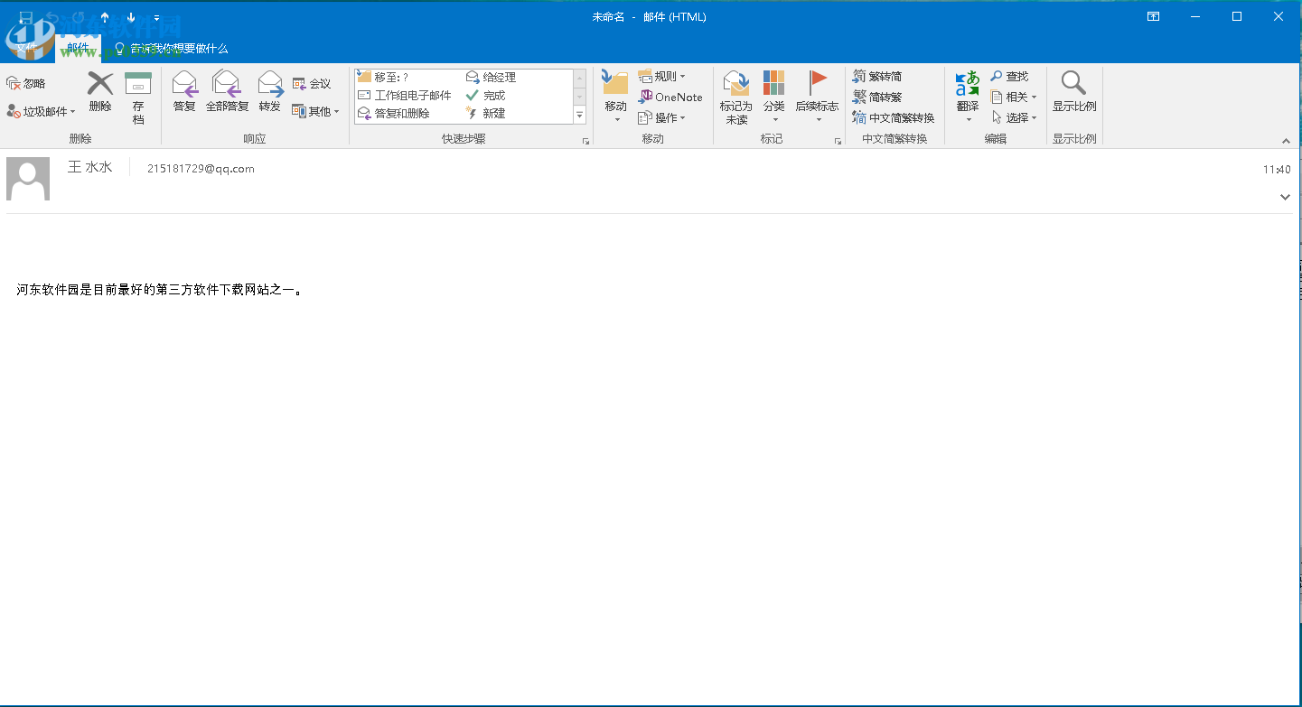 邮箱邮件被撤回是什么情况(邮件撤销补救方法？)